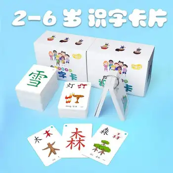 6 коробок/комплект, Обучающие карточки на китайском языке 1500 слов, флеш-карты для детей, Обучающая карта для малышей, игра на память, Обучающая игрушка, карточка для детей