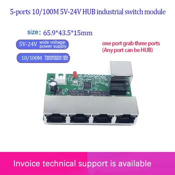 Быстрый коммутатор mini 5 port ethernet TAP switch сетевой коммутатор 10/100 Мбит/с концентратор модуль печатной платы для модуля системной интеграции