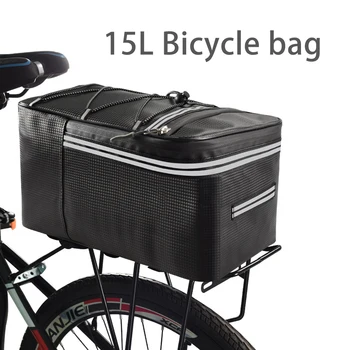 Велосипедная сумка объемом 12 л/15 л, многофункциональные велосипедные сумки для путешествий, водонепроницаемый багажник, сумка для переноски большой емкости, аксессуары для хвоста