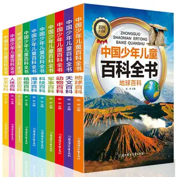 Китайская детская Энциклопедия, Учебник для внеклассного чтения 2-6 классов, Livros Books Kawaii