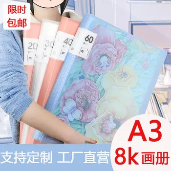 Папка формата А3 с живописью коллекция произведений искусства 8K фотоальбом прозрачная информационная книга детский сертификат сумка для хранения плакатов