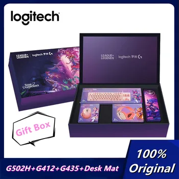 Проводная игровая мышь Logitech G502HERO Guardians of the Stars LOL League of Legends, подарочная коробка с ограниченным тиражом (G502H + G412 + G435 + коврик)