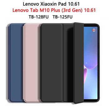 Чехол для планшета Lenovo Tab M10 Plus 3-го поколения Xiaoxin Pad 2022 10.61 TB-128FU TB-125FU Мягкая Силиконовая Оболочка Флип Смарт-Чехол